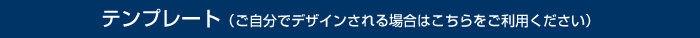 入稿データ説明