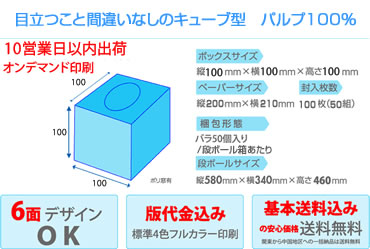 キューブ50のスペック